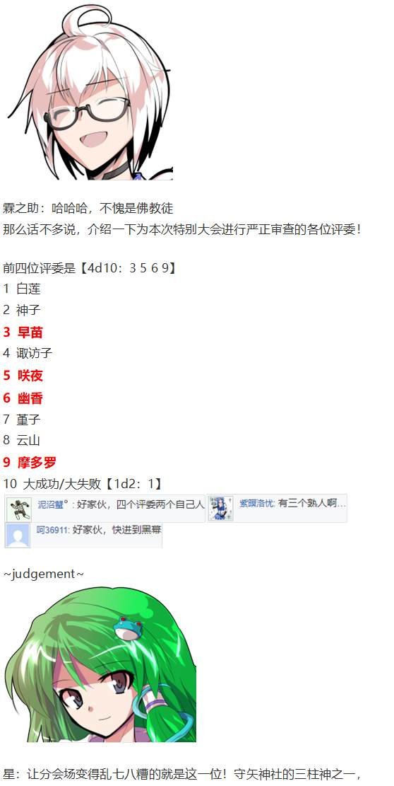 漫才大会上