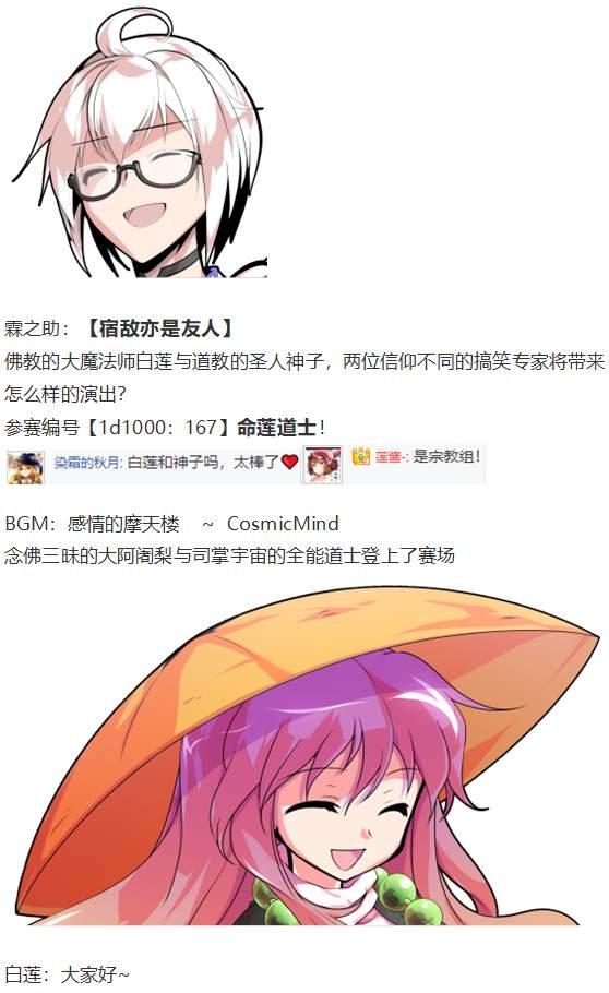 漫才大会上