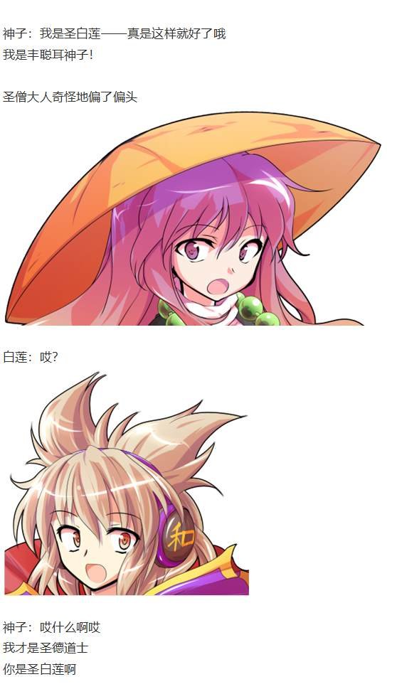漫才大会上