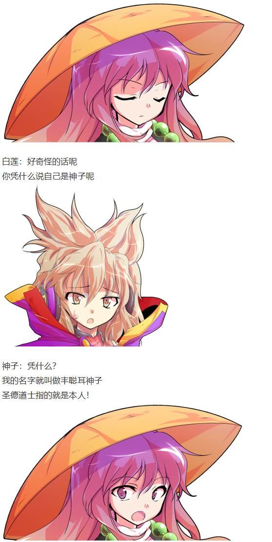 漫才大会上