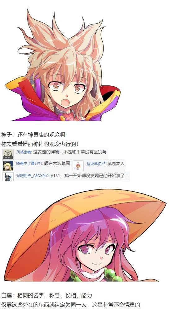 漫才大会上