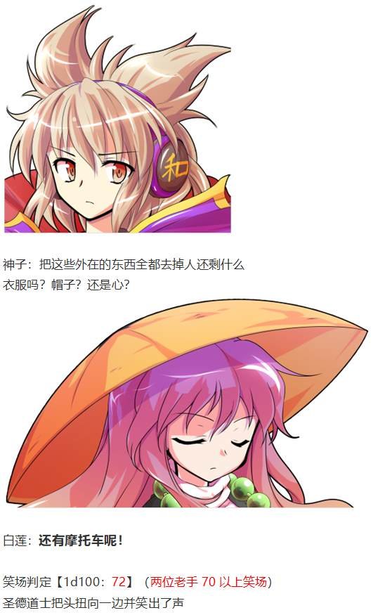 漫才大会上