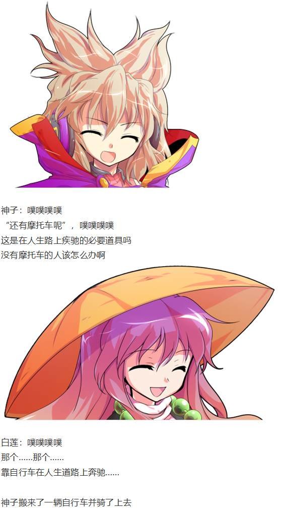 漫才大会上