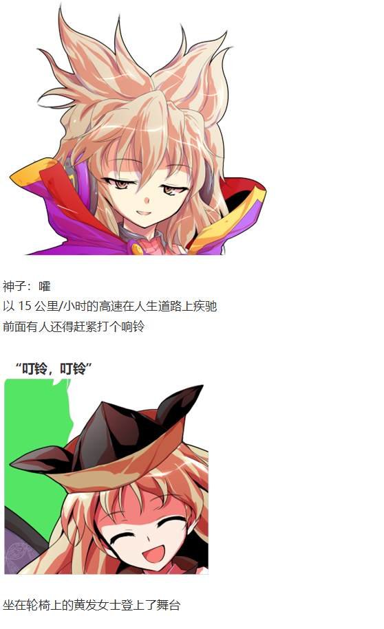 漫才大会上