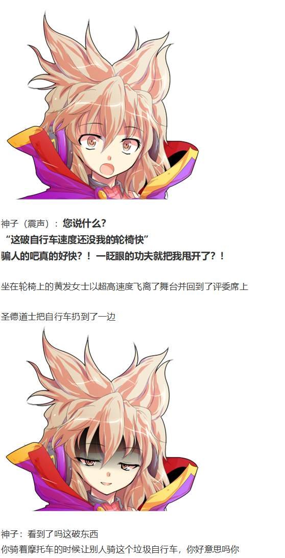漫才大会上