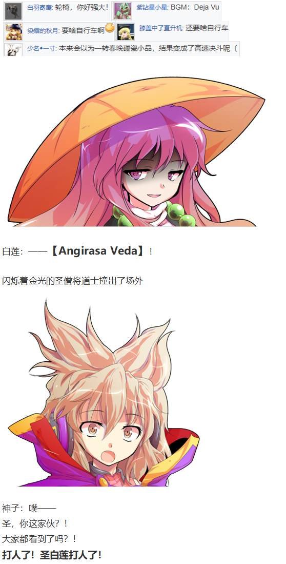 漫才大会上