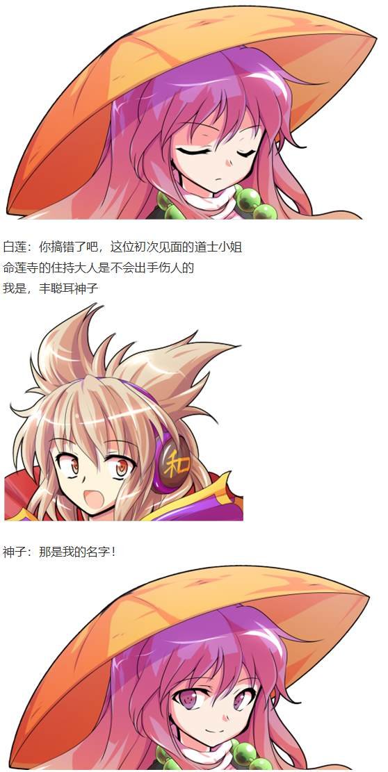漫才大会上