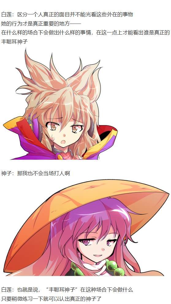 漫才大会上