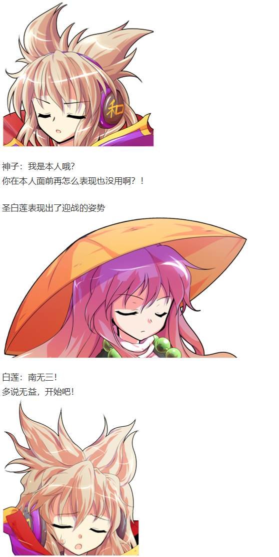 漫才大会上