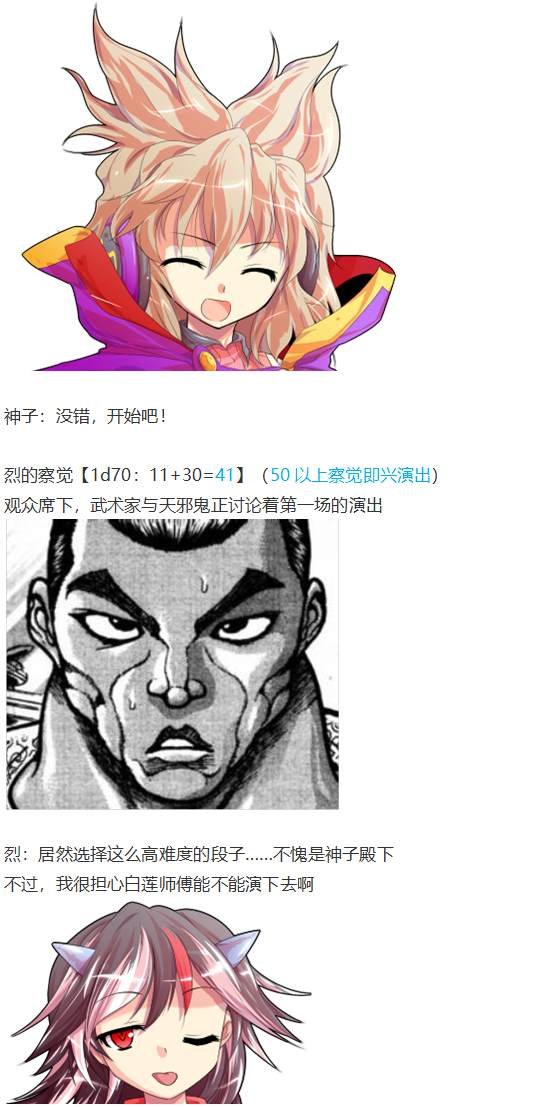 漫才大会上
