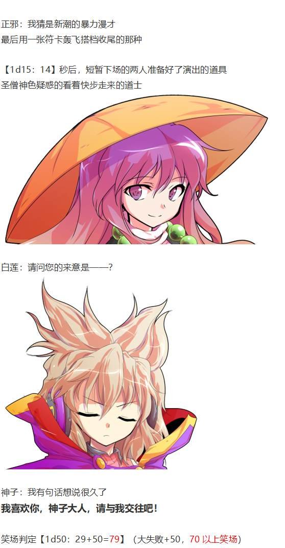 漫才大会上