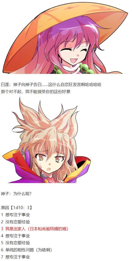 漫才大会上