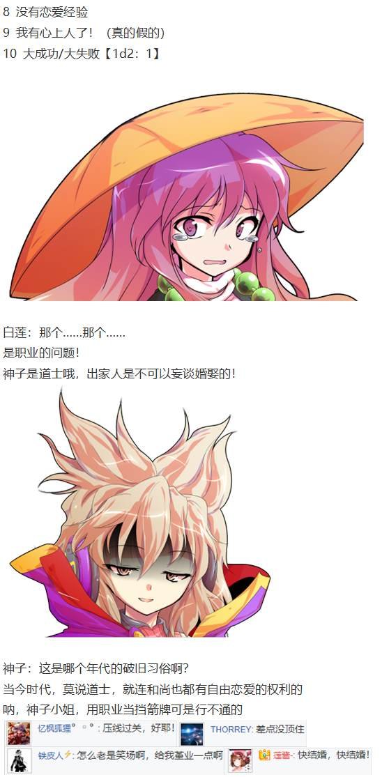 漫才大会上