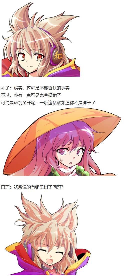 漫才大会上