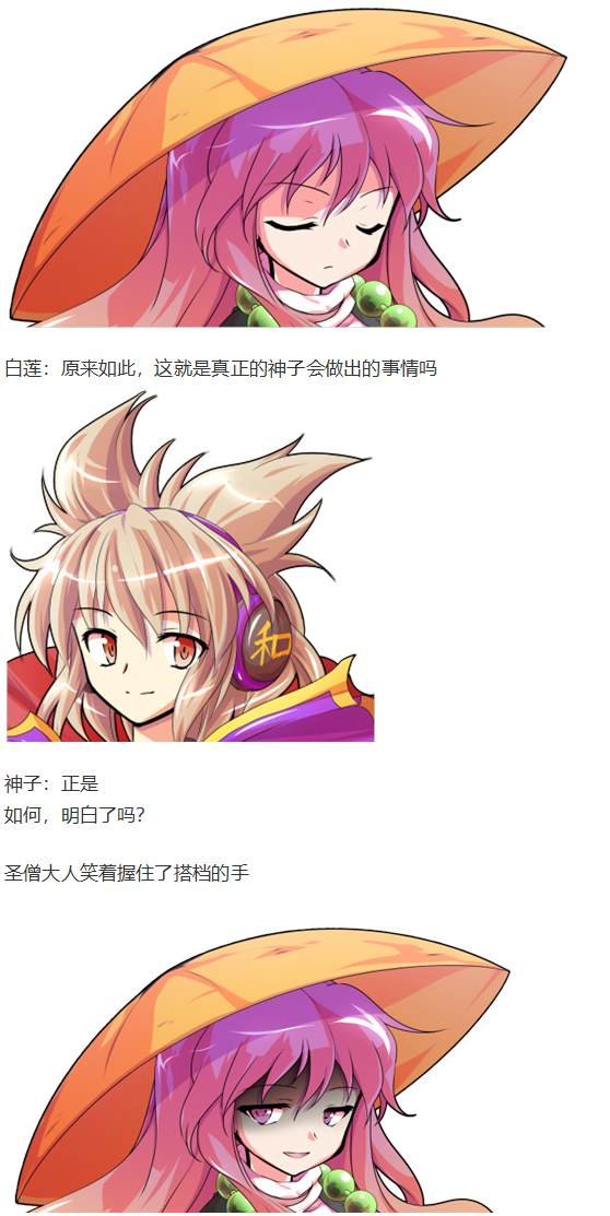漫才大会上