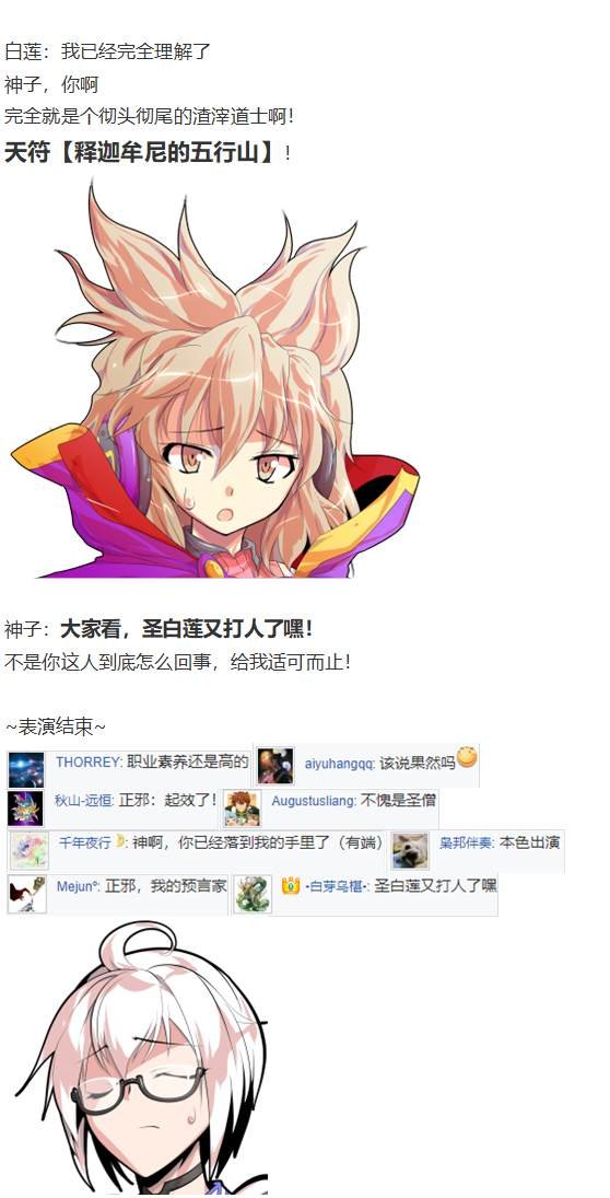 漫才大会上