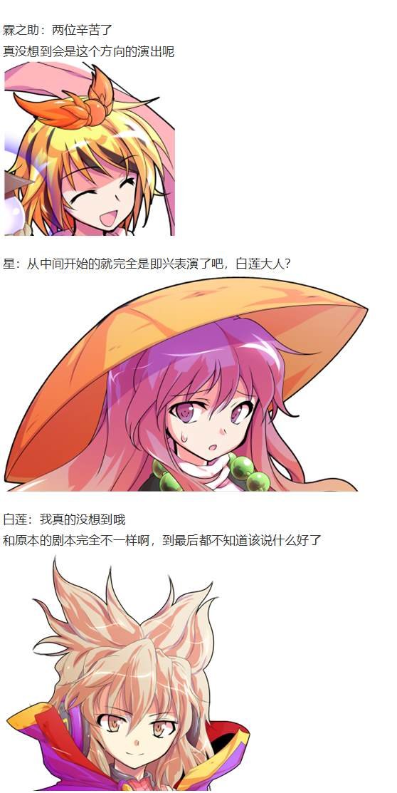 漫才大会上