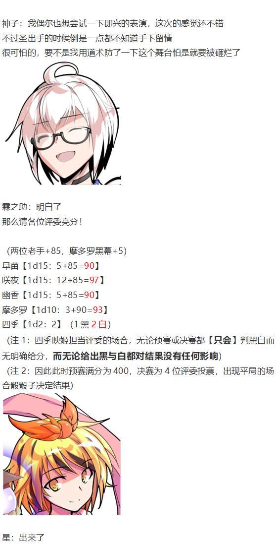 漫才大会上