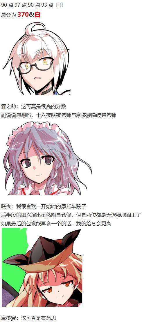 漫才大会上