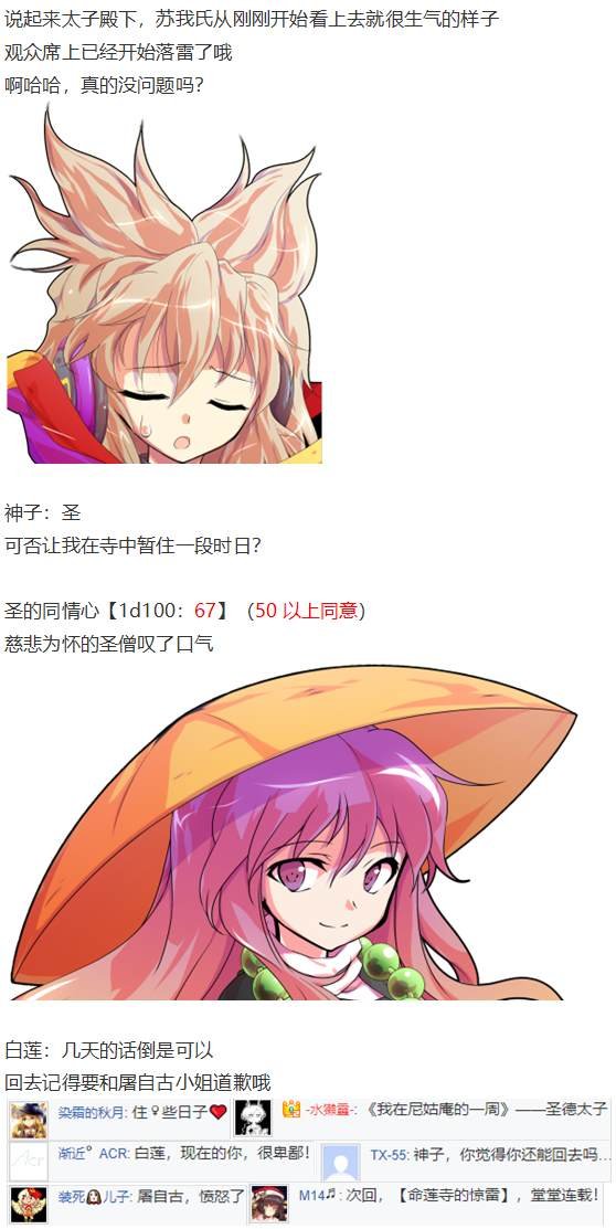 漫才大会上