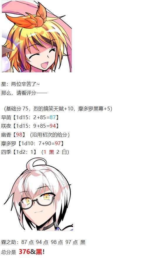 漫才大会上