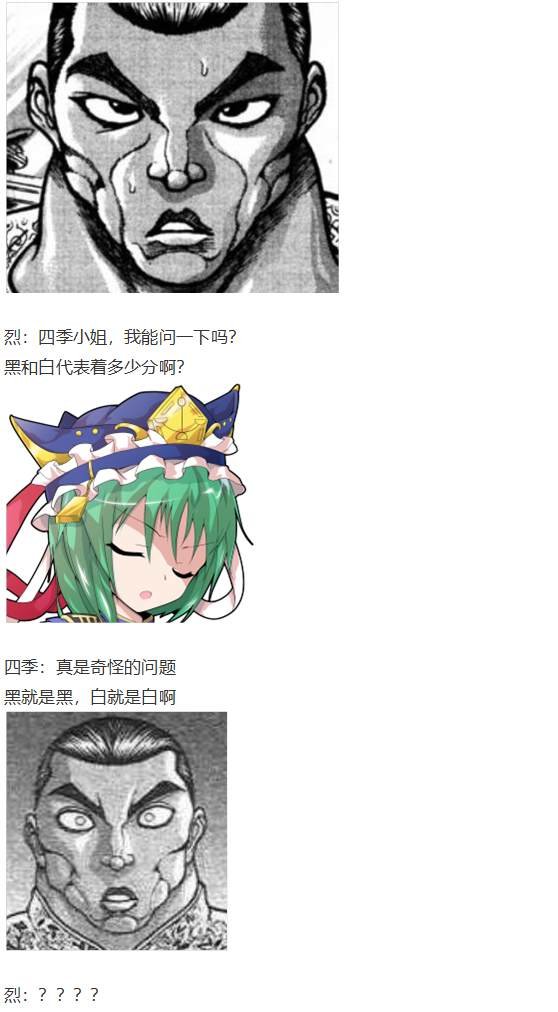 漫才大会上