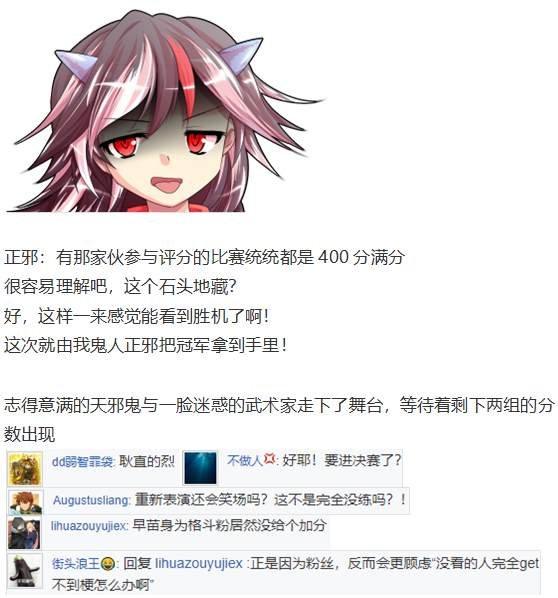 漫才大会上
