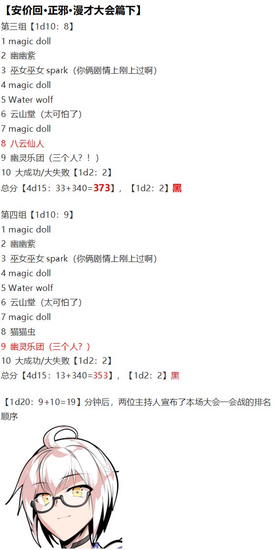 漫才大会下