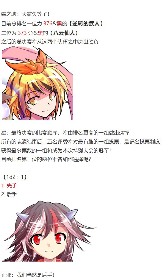 漫才大会下