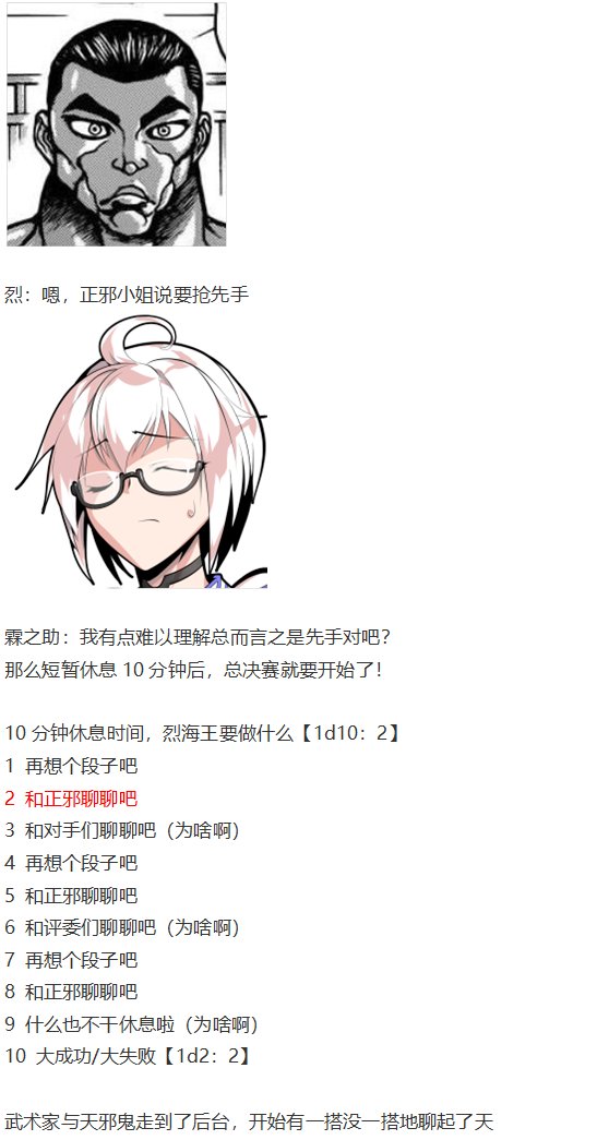 漫才大会下