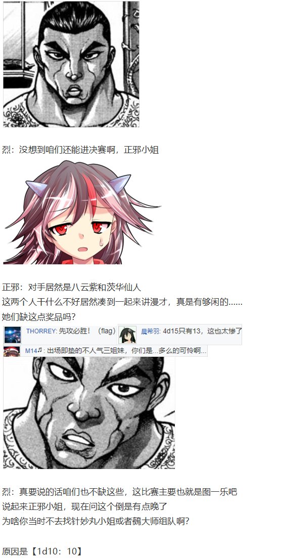 漫才大会下