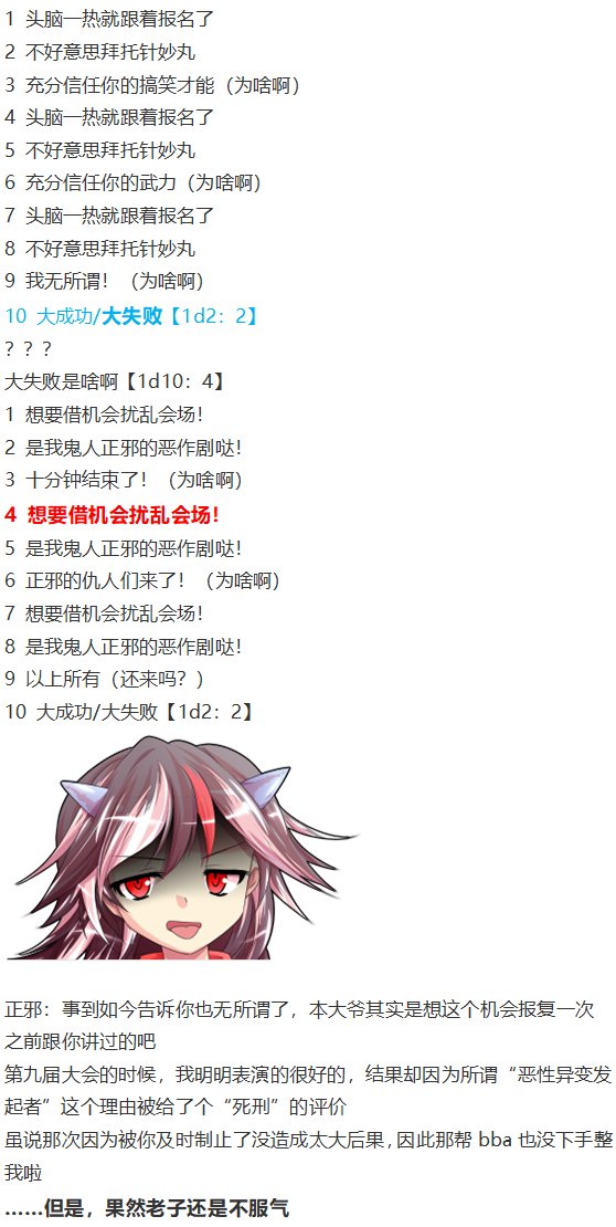 漫才大会下