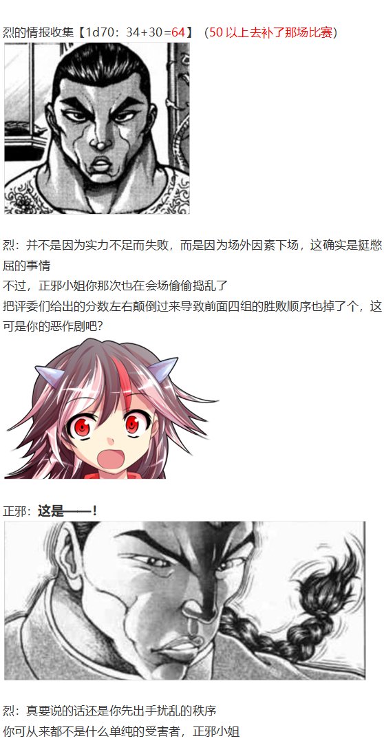 漫才大会下