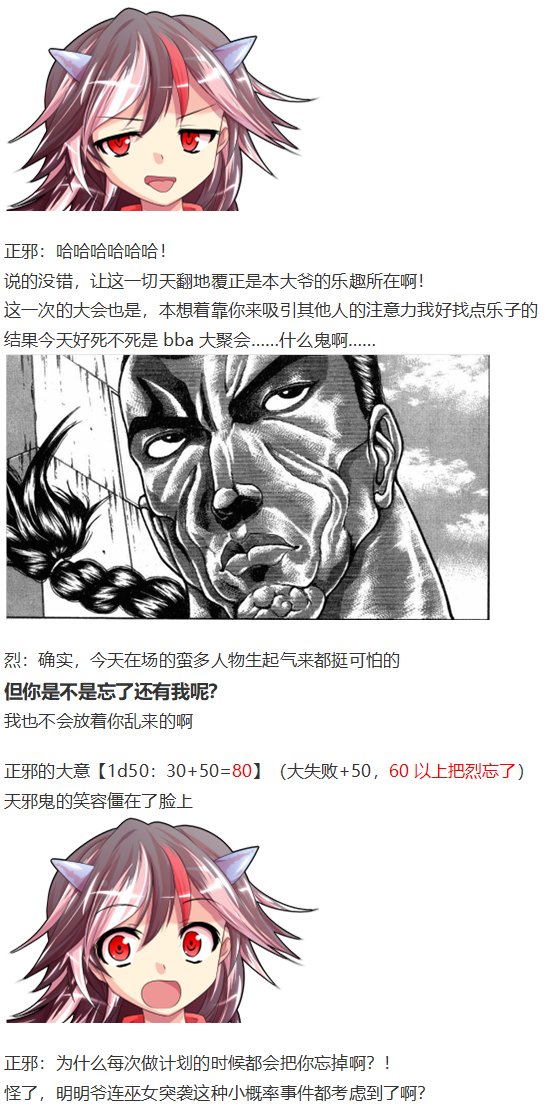 漫才大会下
