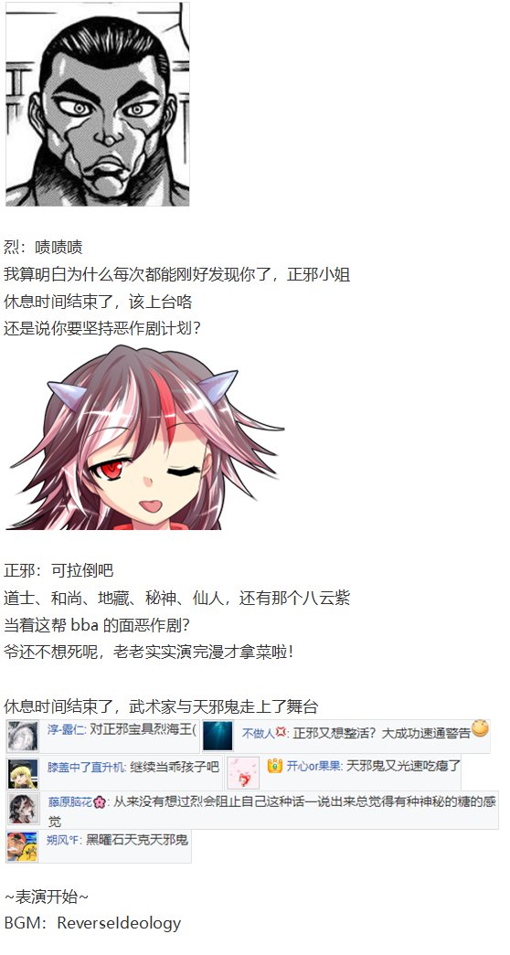 漫才大会下