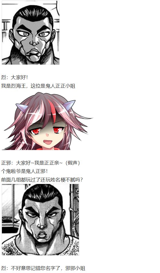 漫才大会下