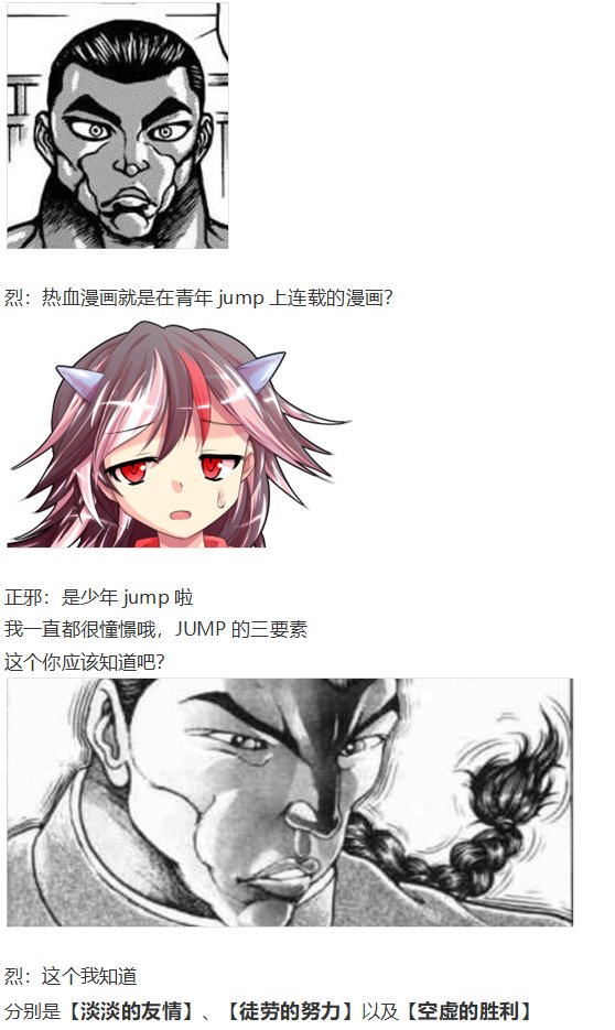 漫才大会下