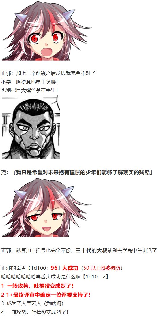 漫才大会下