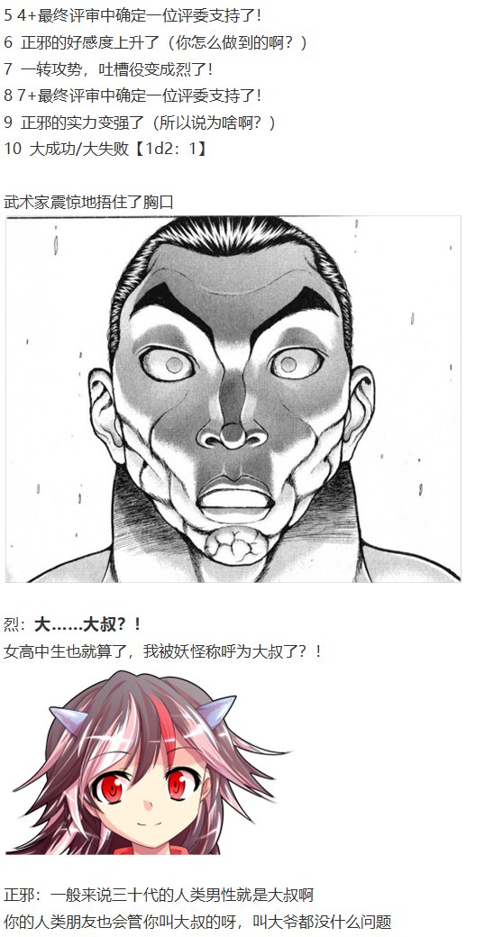 漫才大会下