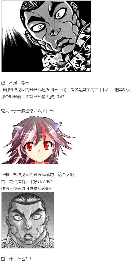 漫才大会下