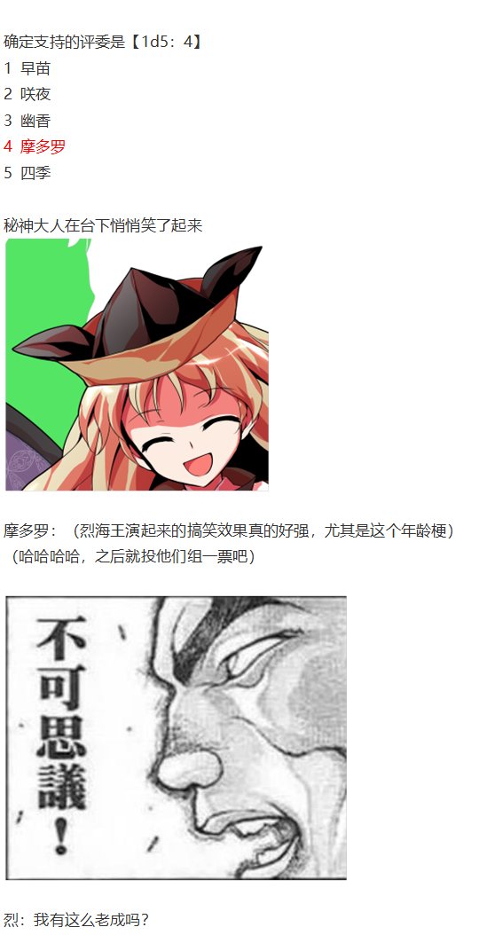漫才大会下