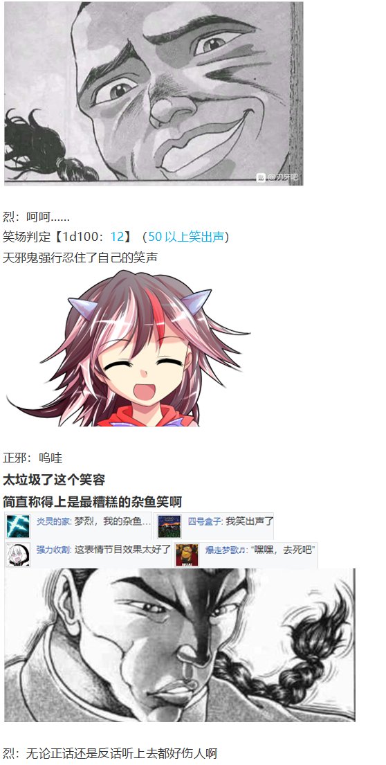 漫才大会下