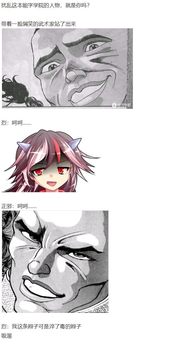 漫才大会下