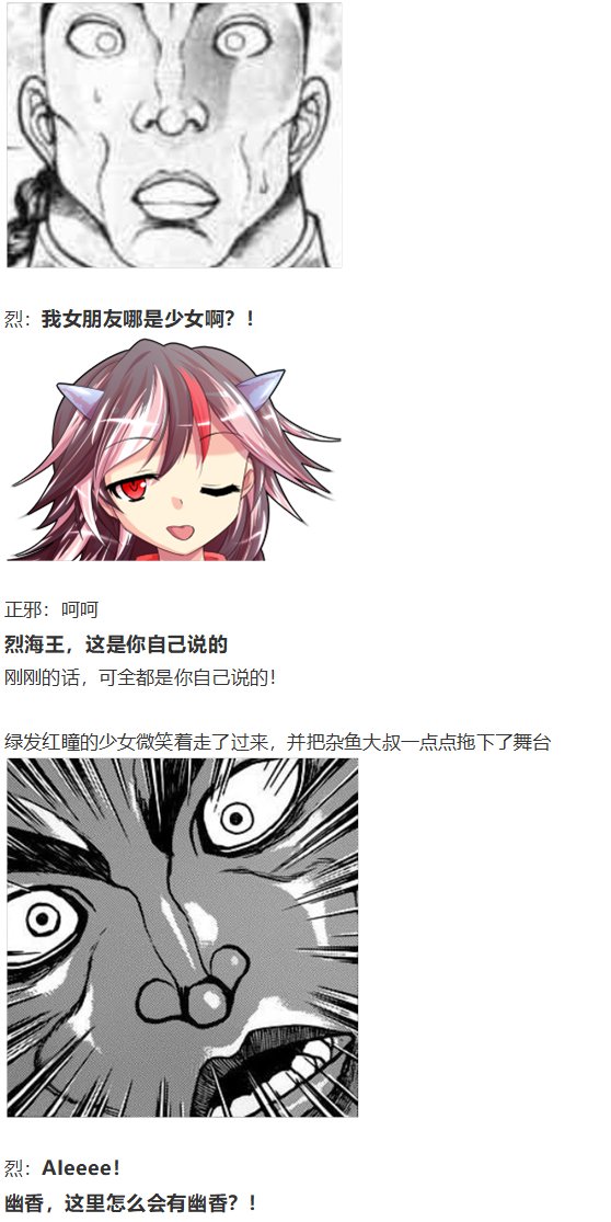 漫才大会下