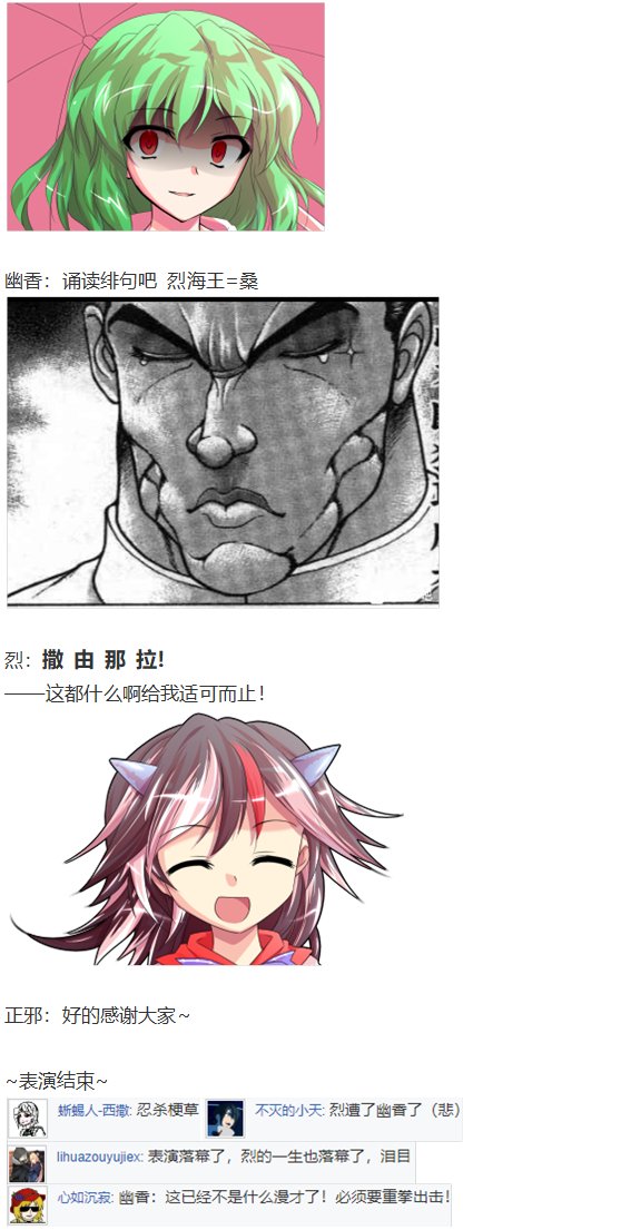 漫才大会下