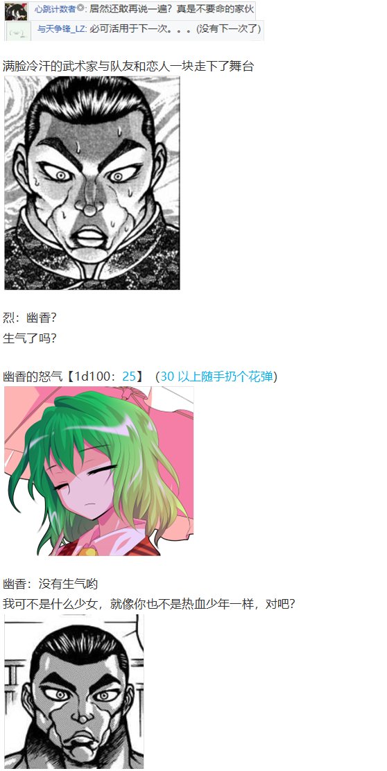 漫才大会下