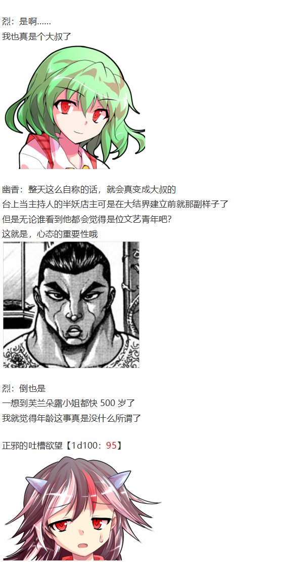 漫才大会下