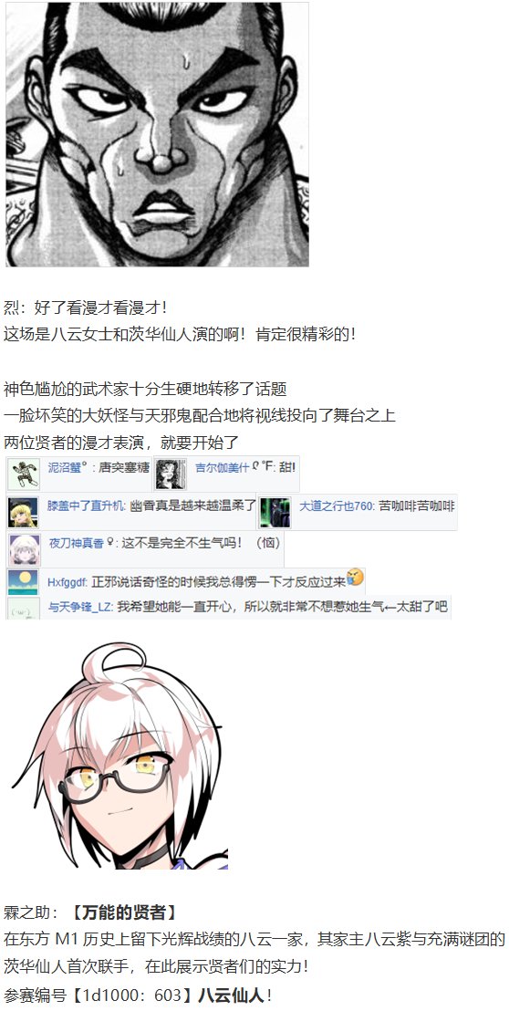 漫才大会下