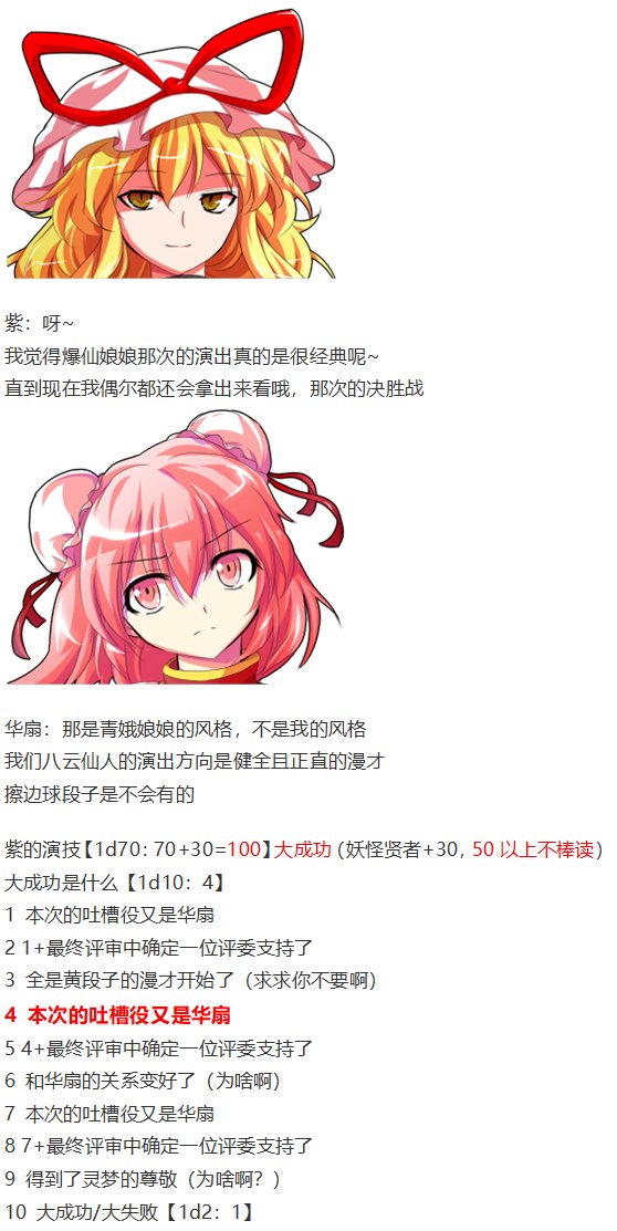 漫才大会下
