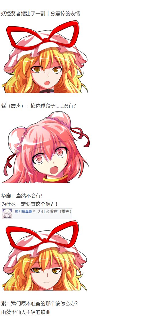漫才大会下